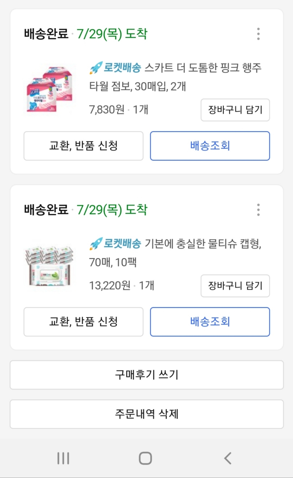 기본에 충실한 물티슈 캡형