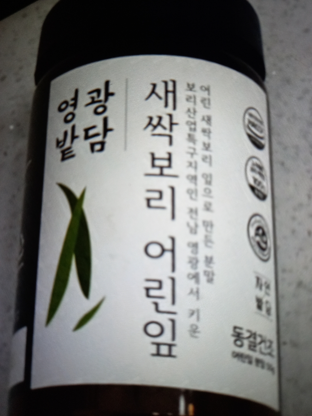 자연밭담 유기농 동결건조 새싹보리 리뷰후기