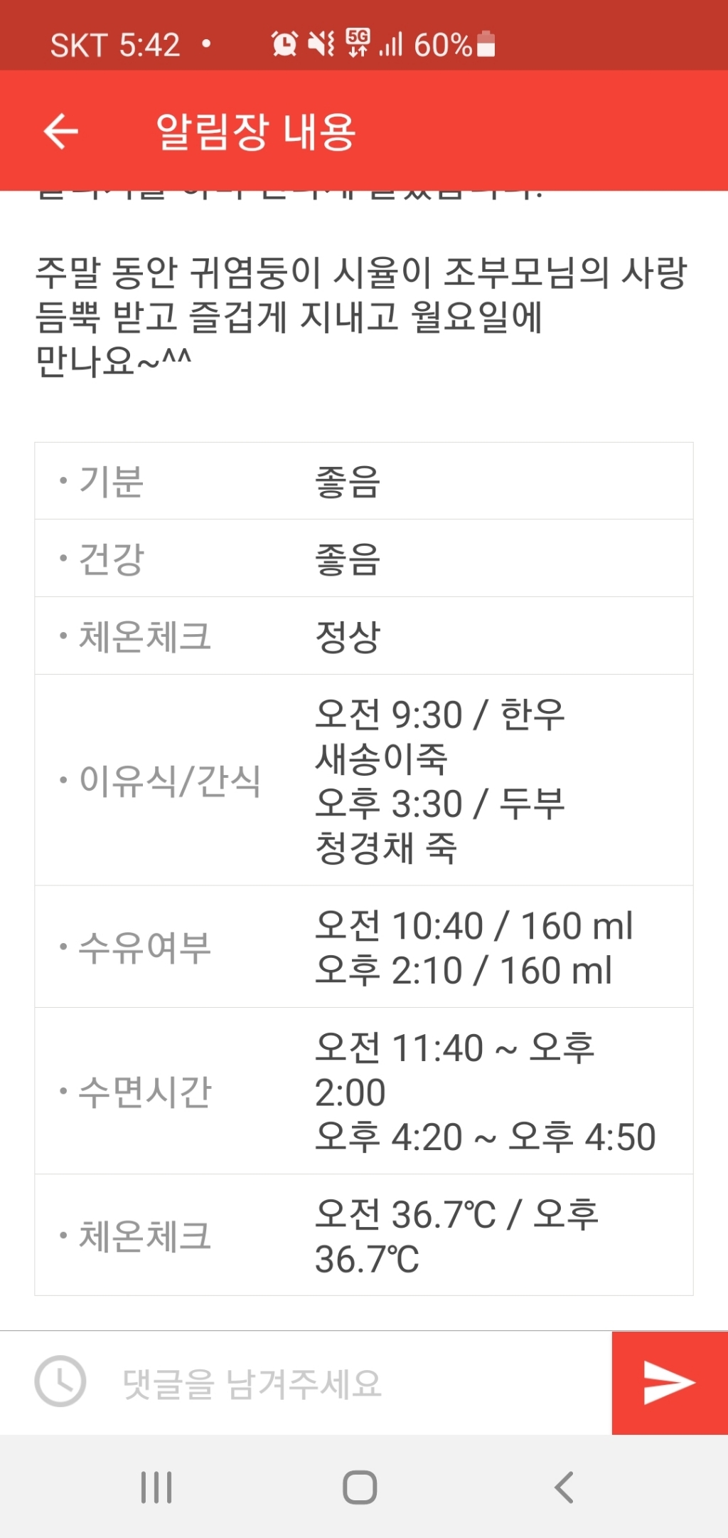 오가닉맘 이유식 골고루 1 리뷰후기