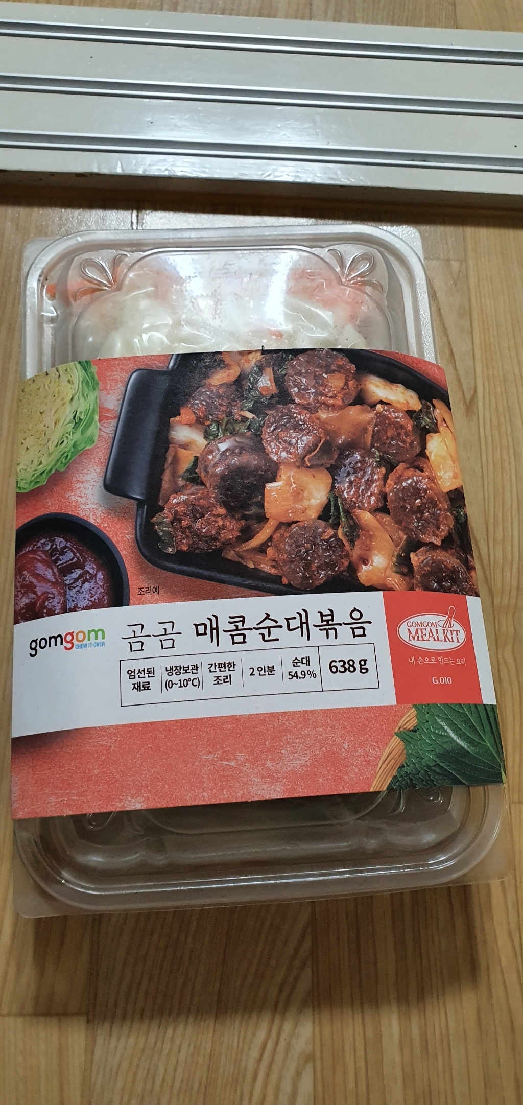 곰곰 매콤 깻잎&들깨 순대볶음 밀키트