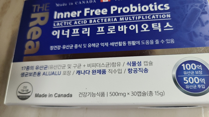 더리얼 이너프리 프로바이오틱스