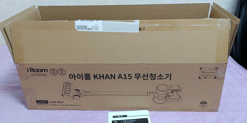 아이룸 차이슨 KHAN 무선청소기 A15  거치대 리뷰후기