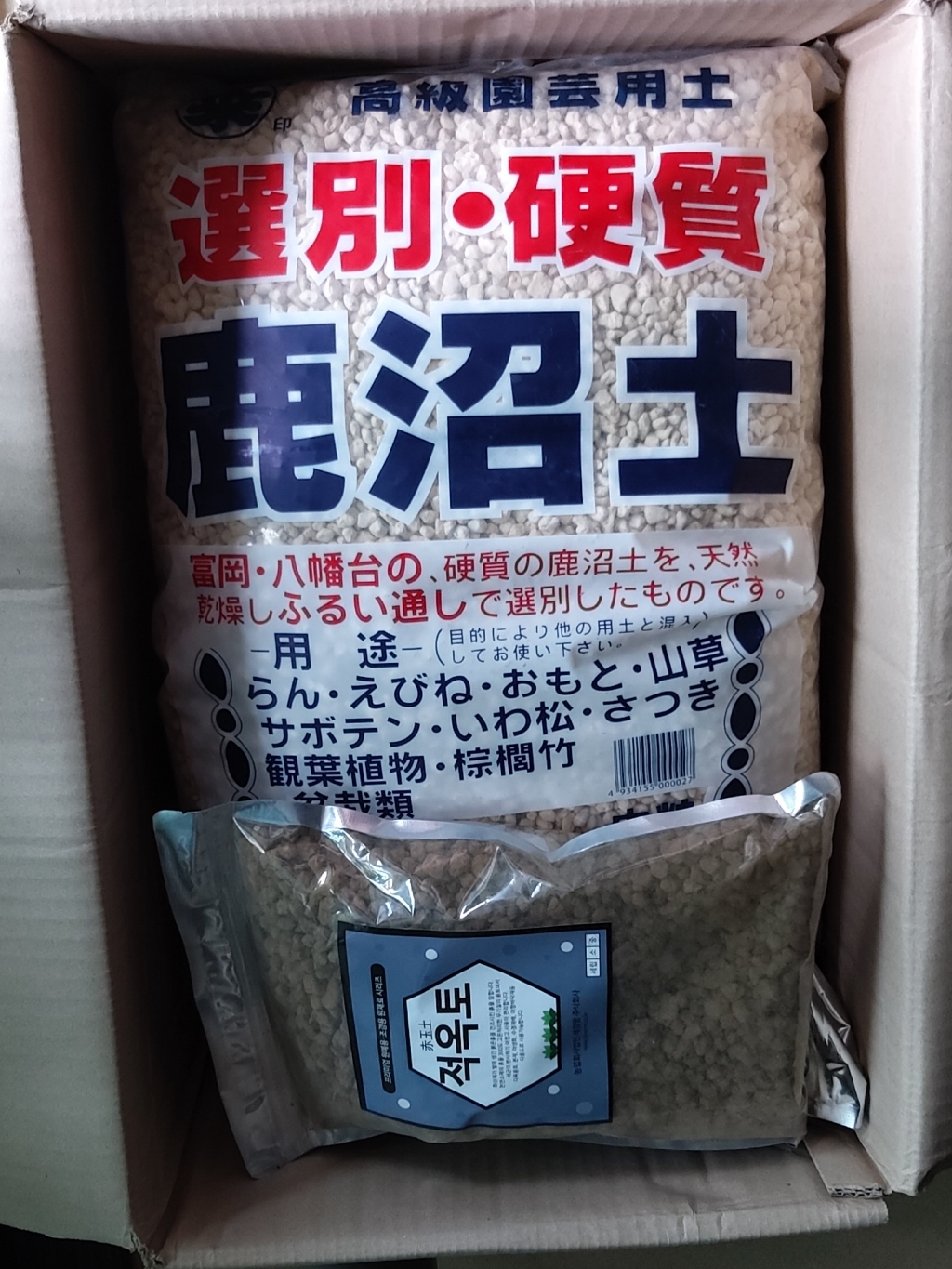 세경팜 적옥토2L 소포장 리뷰후기