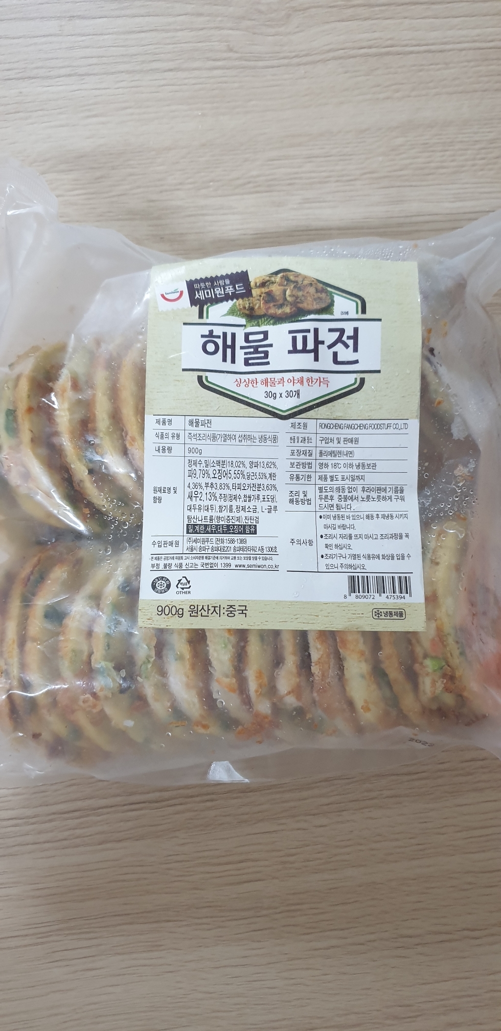 세미원 해물파전 리뷰후기