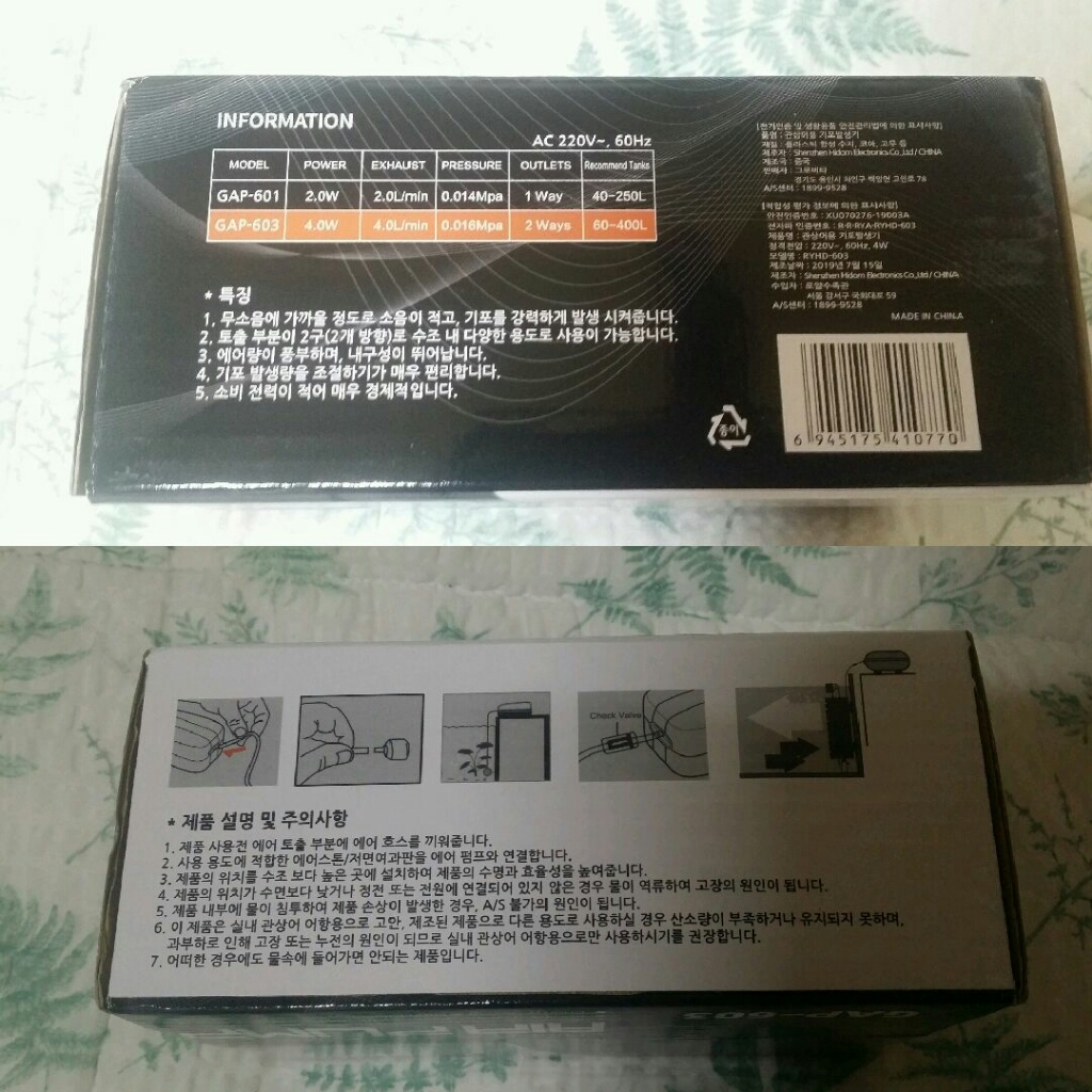 그로비타 울트라 에어펌프 2구 기포발생기 리뷰후기