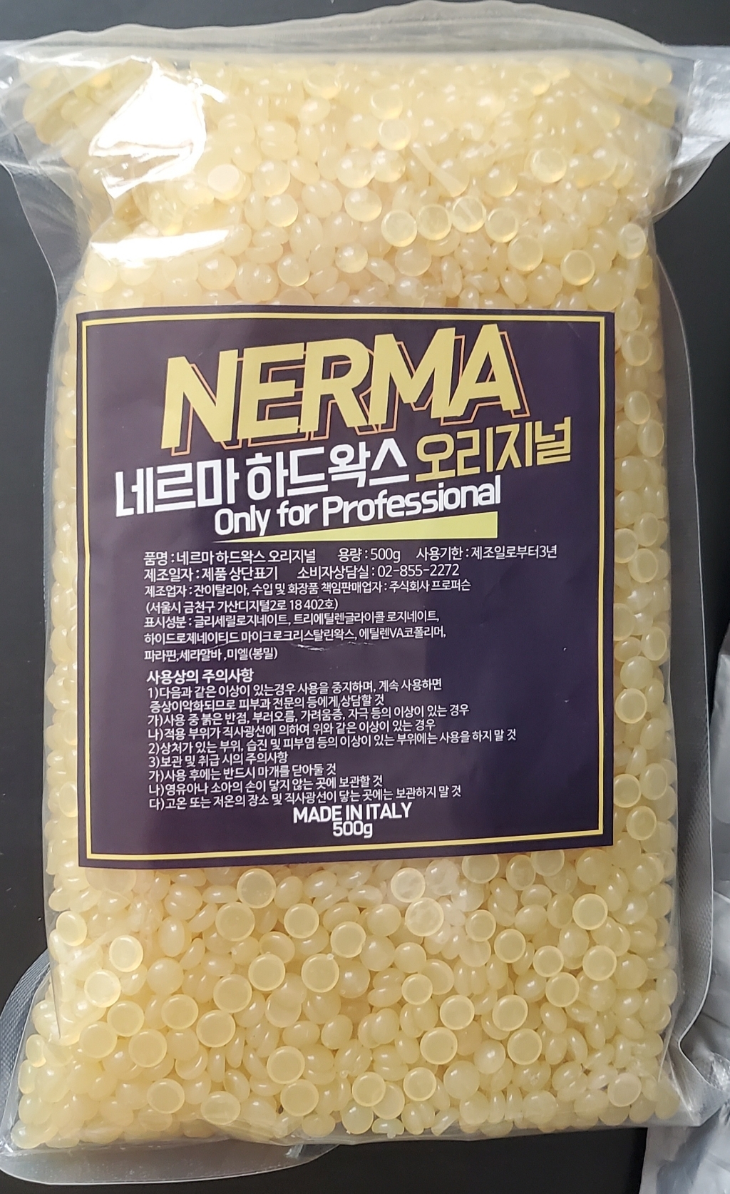 네르나 하드왁스 오리지널 모든부위용 리뷰 후기