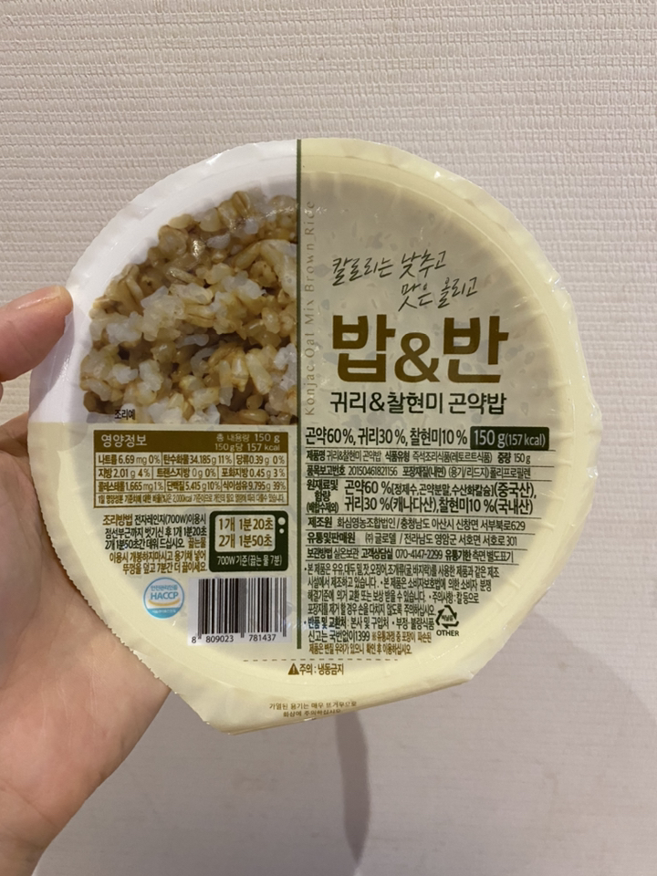 밥앤반 귀리 찰현미 곤약밥 5개 리뷰후기