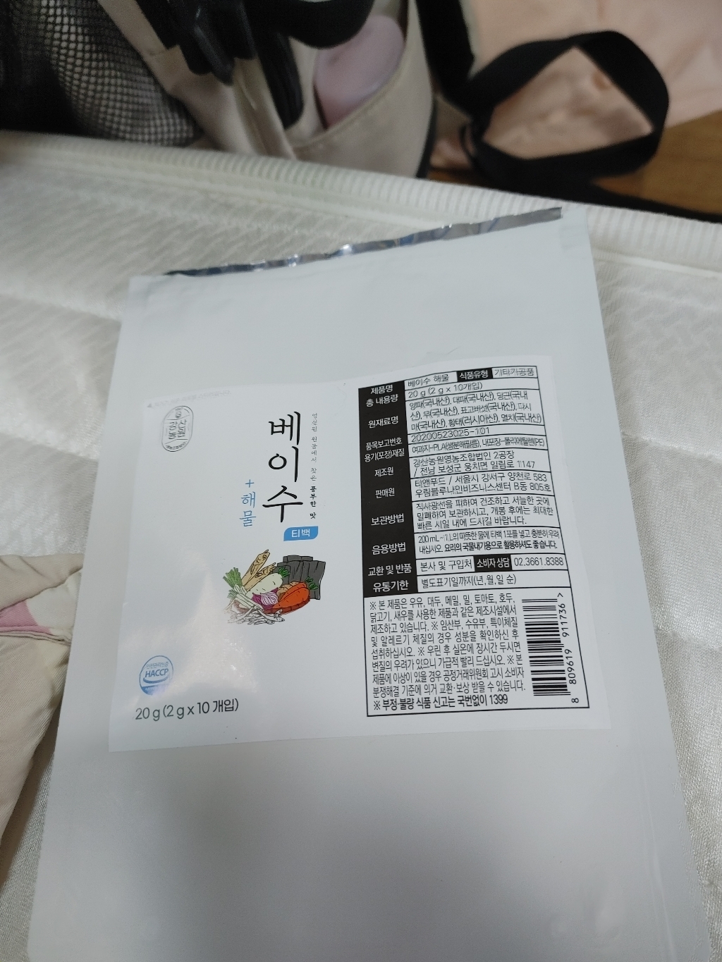 베이수 육수 국물 티백 10개입 천연 다시 해물 과일 채소 육수 비건