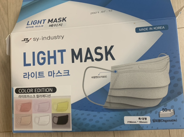 에스와이인더스트리 국내생산 라이트 컬러마스크