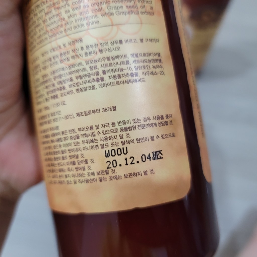 부들부들 반려견 퍼피 샴푸 &a; 린스 리뷰후기
