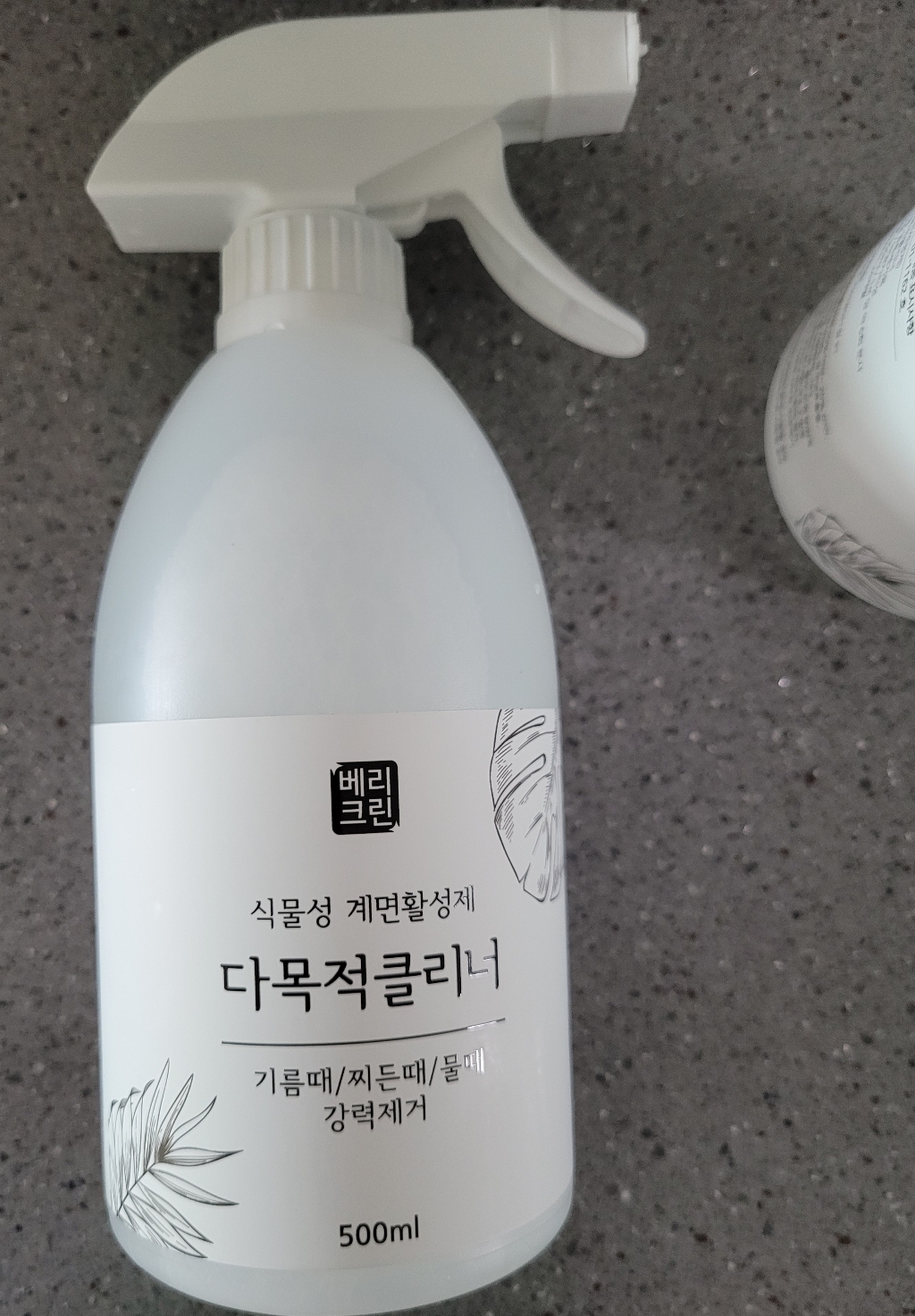 베리크린 다목적클리너 기름때 찌든때 제거