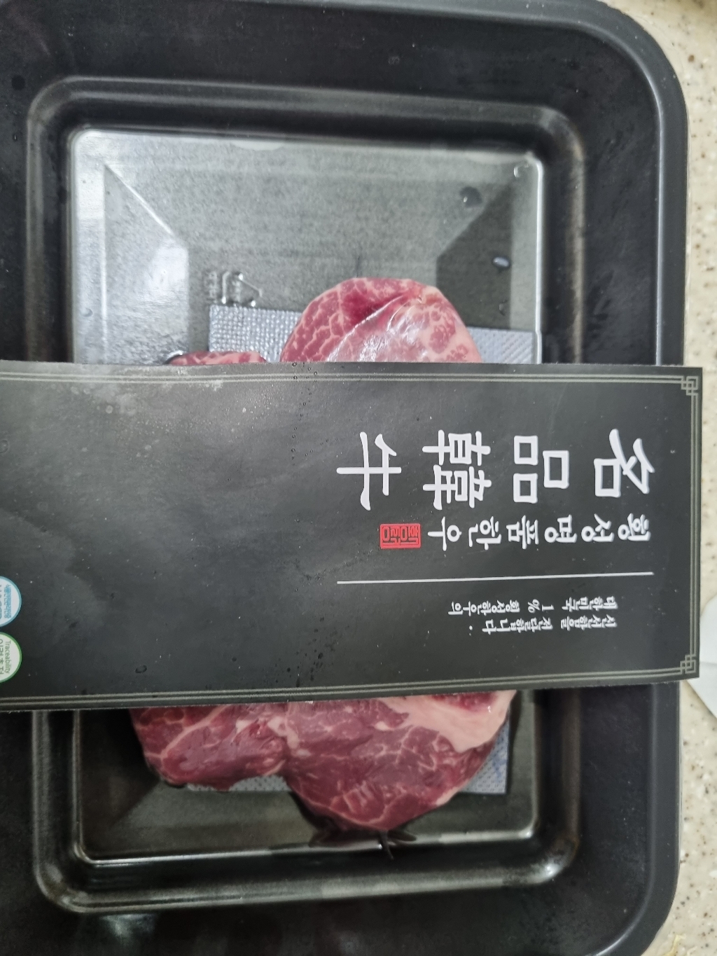 횡성한우 안심 스테이크용 리뷰후기