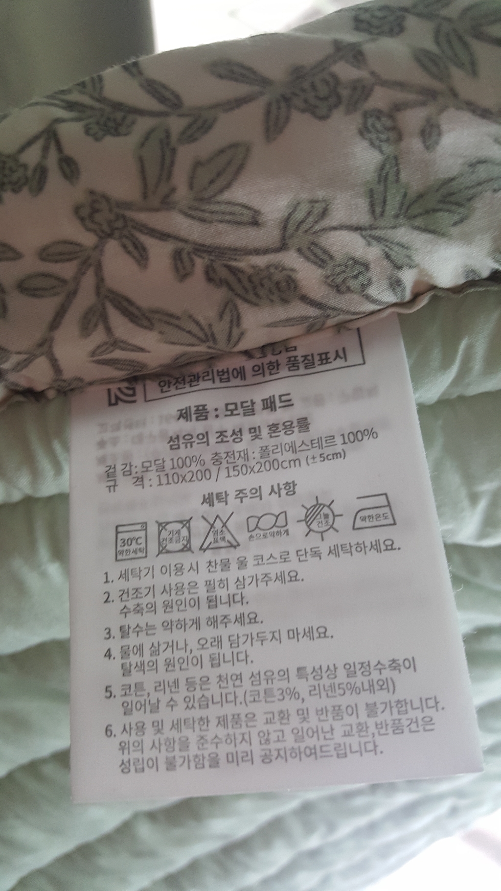 데일리라이크 소프트 모달 패드