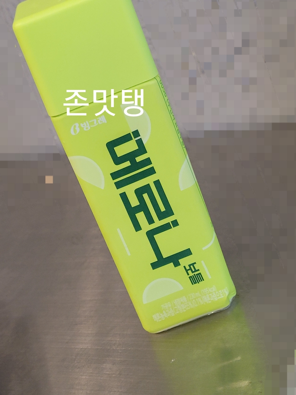 빙그레 메론맛우유 메로나보틀 12개 리뷰후기