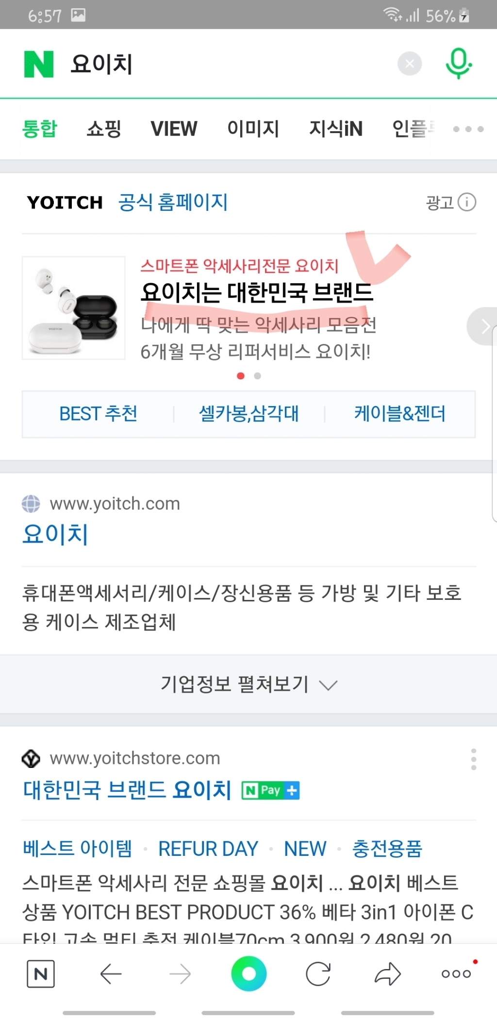 요이치 퀄컴 20 리버스 고속 USB 충전기 CTC-QC20 C타입 케이블 2