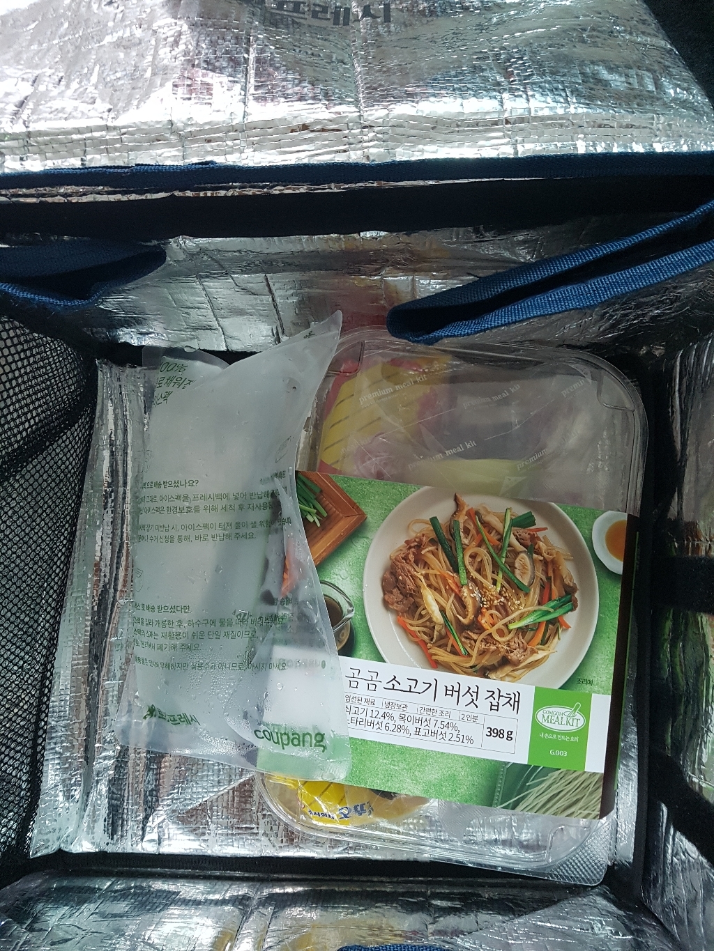 곰곰 소고기 버섯 잡채 리뷰후기