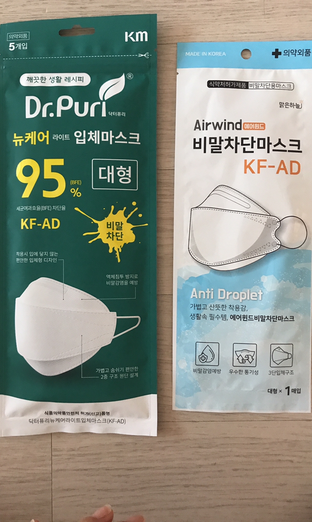 닥터퓨리 뉴케어 라이트 입체마스크 대형 KFAD 리뷰후기