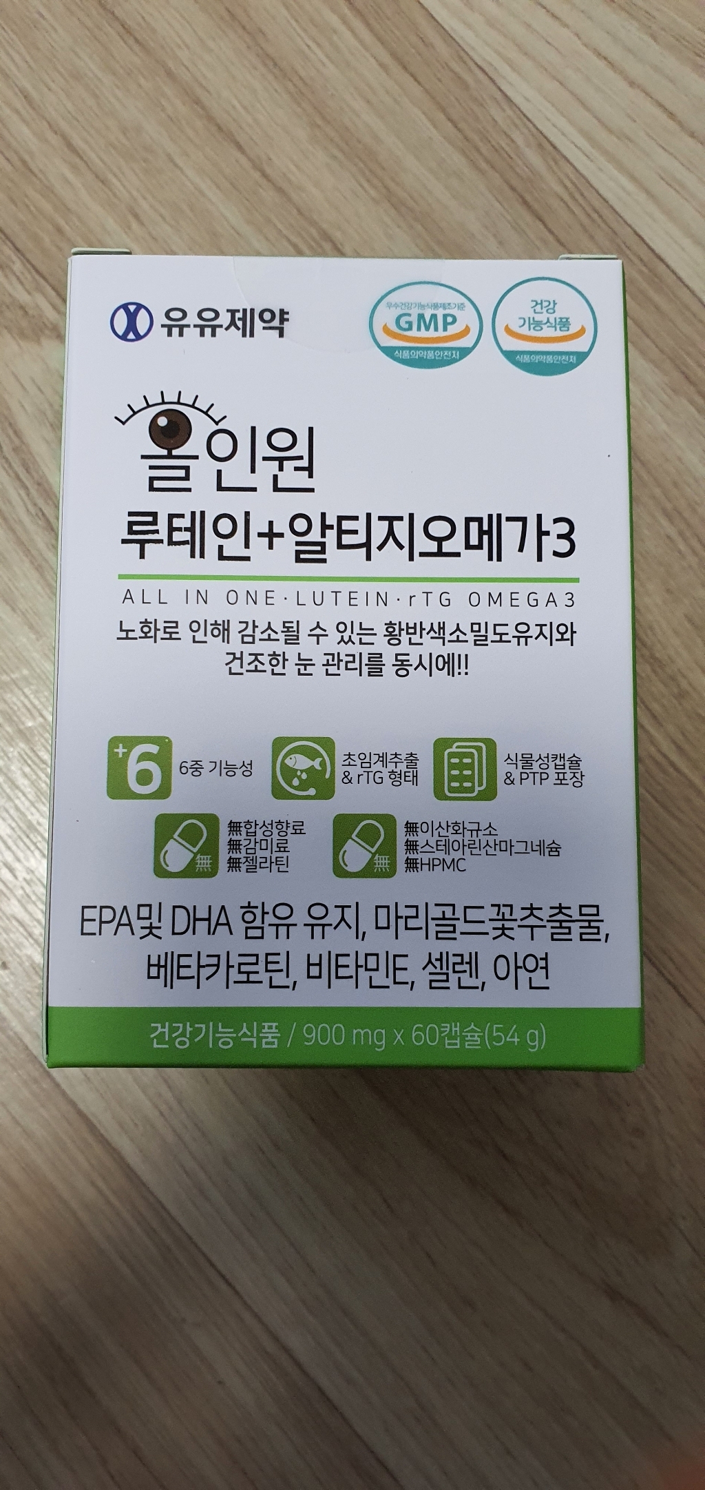 유유제약 올인원 루테인 알티지오메가3 60캡슐 리뷰후기