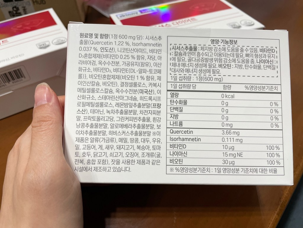 스키니랩 행복한 시서스 다이어트 리뷰후기