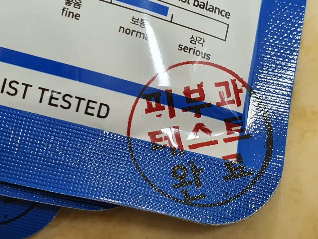 리더스 아쿠아링거 스킨클리닉 마스크 리뷰후기