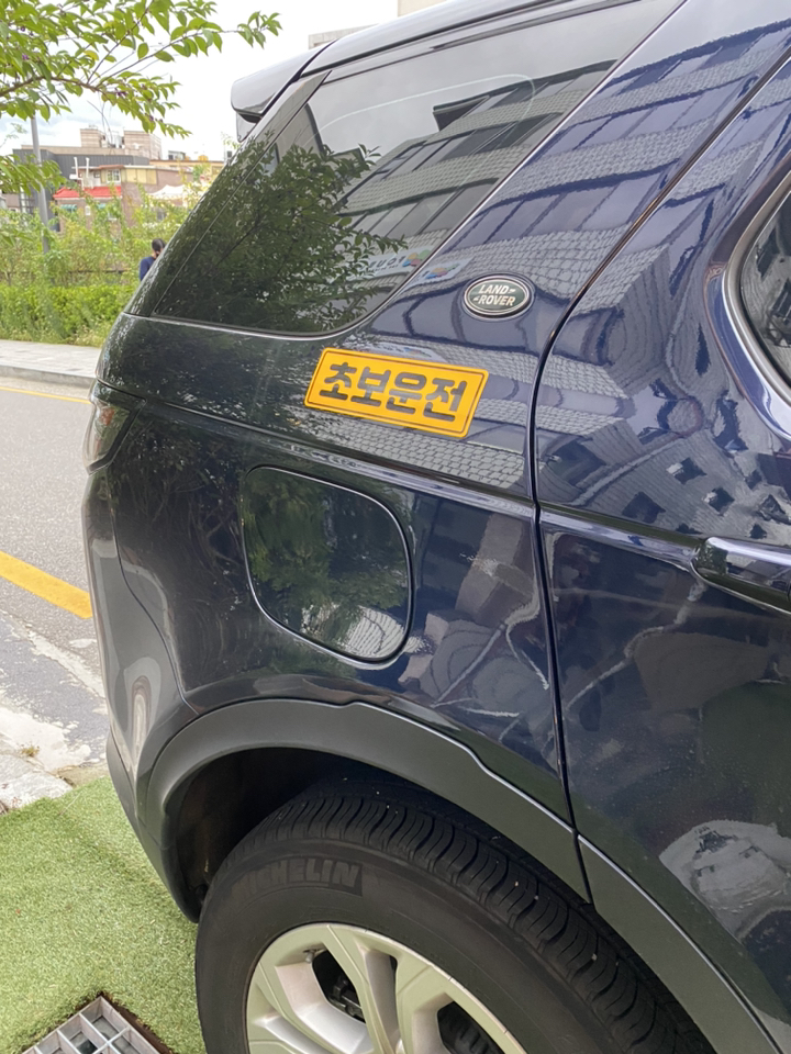끄끄디자인 초보운전 자석 반사 탈부착 가로형S