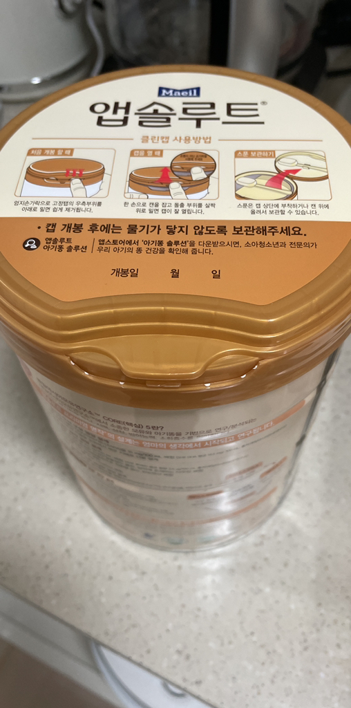 앱솔루트 프리미엄 명작 분유 2단계