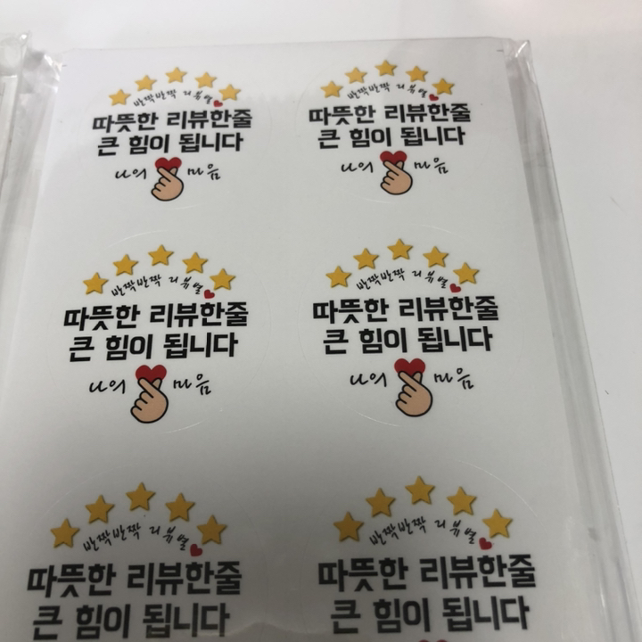 공작소 인스40 리뷰별 나의마음 스티커