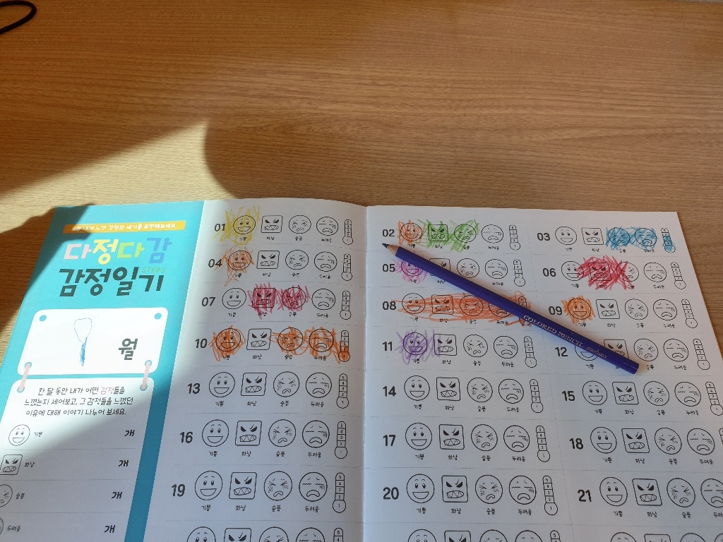 [한국감정연구소]감정카드 시리즈 공감대화놀이-리뷰이벤트