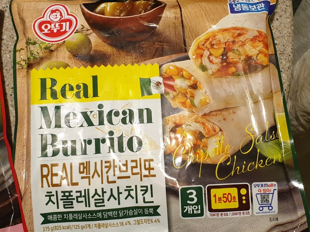 오뚜기 리얼 멕시칸 브리또 치폴레살사치킨