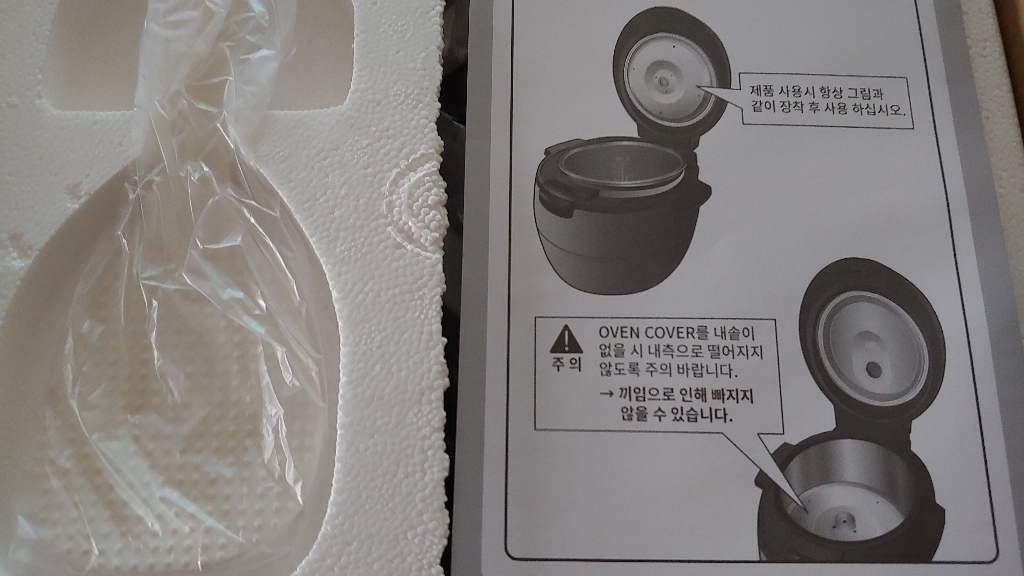 쿠첸 전기보온밥솥 6인용