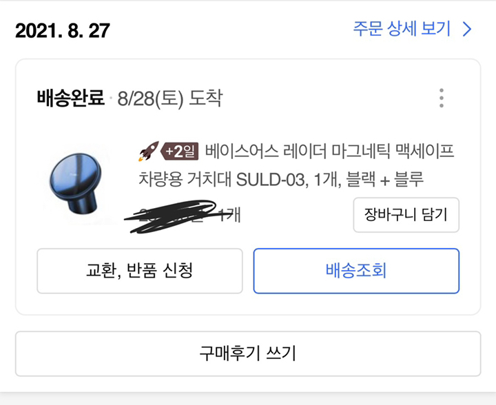 베이스어스 레이더 마그네틱 맥세이프 차량용 거치대 SUD-03