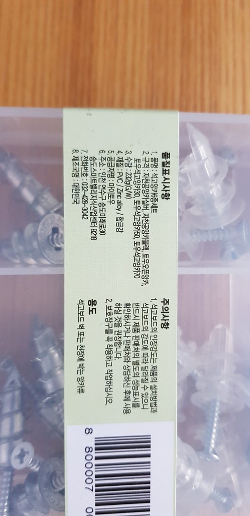 토우 석고 앙카 6종