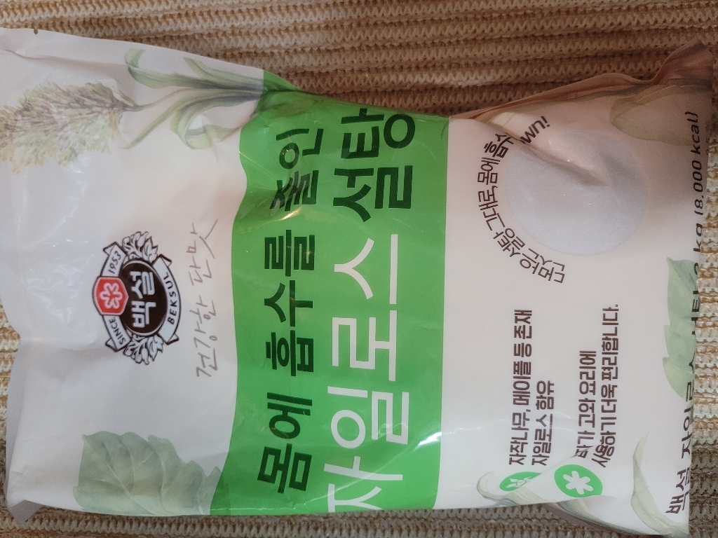 cj제일제당 백설 자일로스설탕 3개