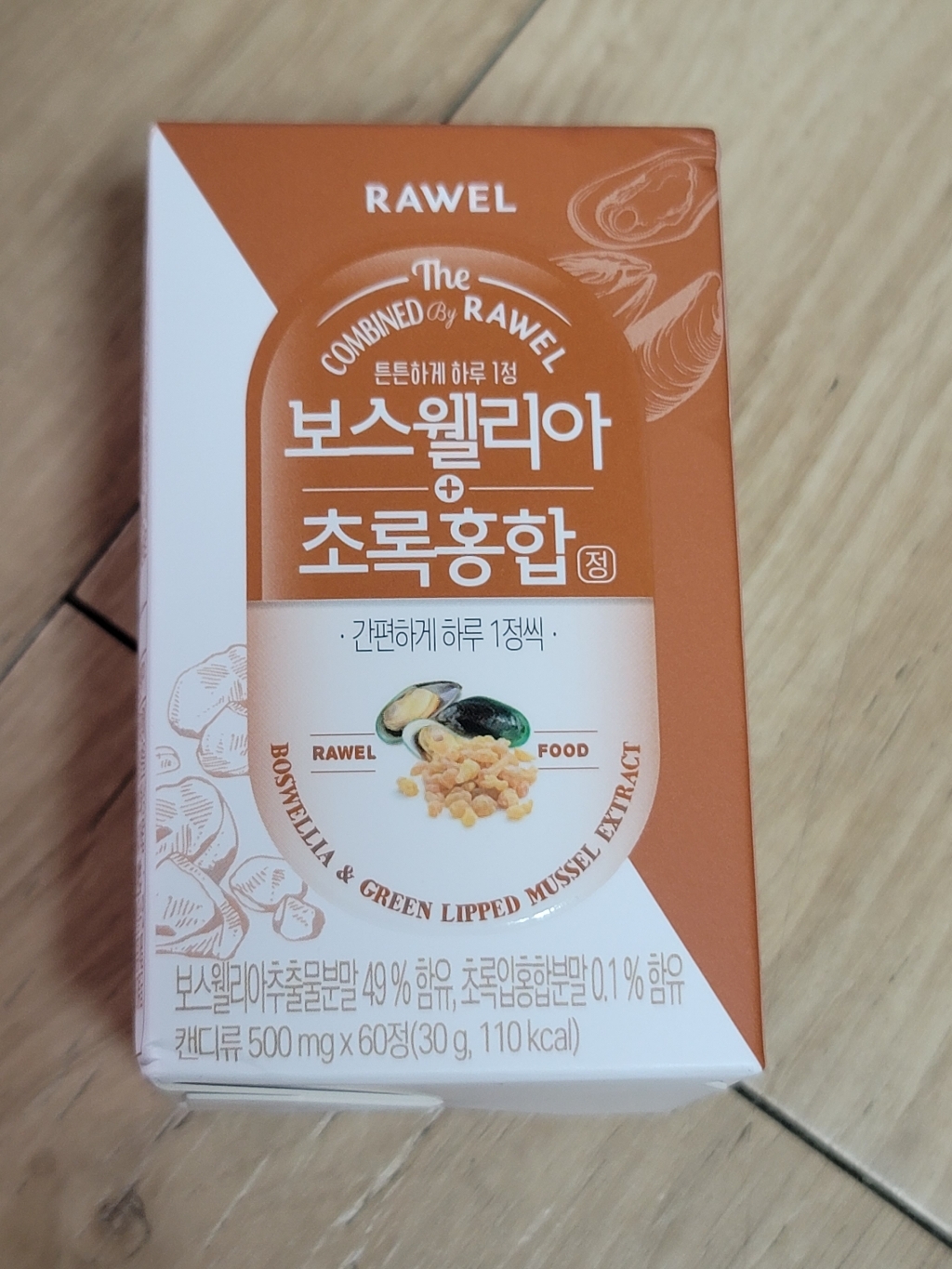 로엘 보스웰리아 초록입홍합 정