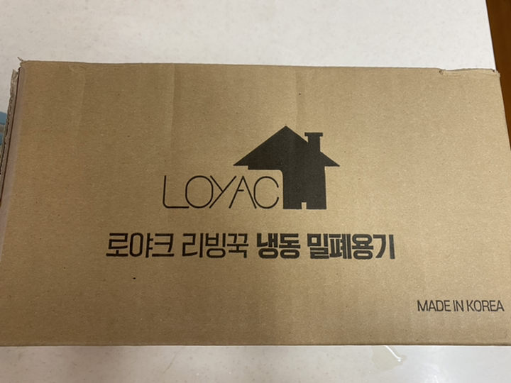 로야크 리빙꾹 냉동실 전용 대용량 밀폐용기 10종 SET 리뷰 후기