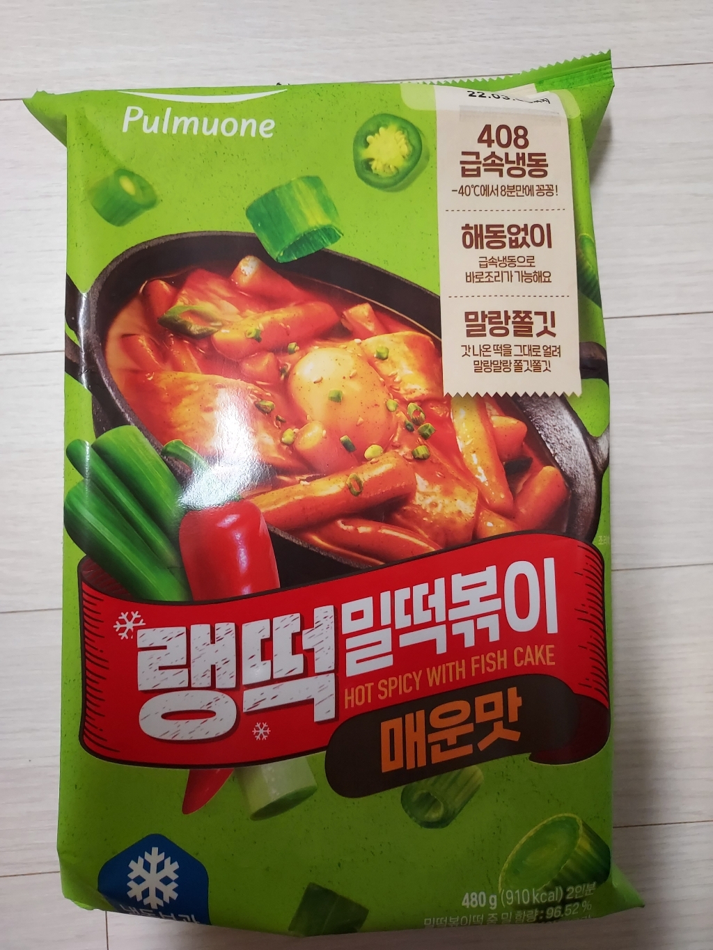 풀무원 랭떡 밀떡볶이 매운맛 2인분
