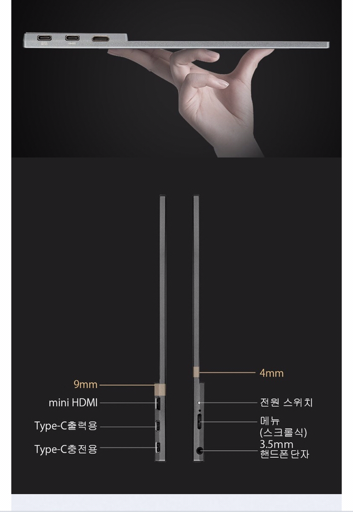 Draon Touch 드래곤 터치 S1 ite 15인치 FHD 휴대용 모니터 블랙 HDI tyec게임용 모니터 핸드폰 컴퓨터 노트북 지원가능