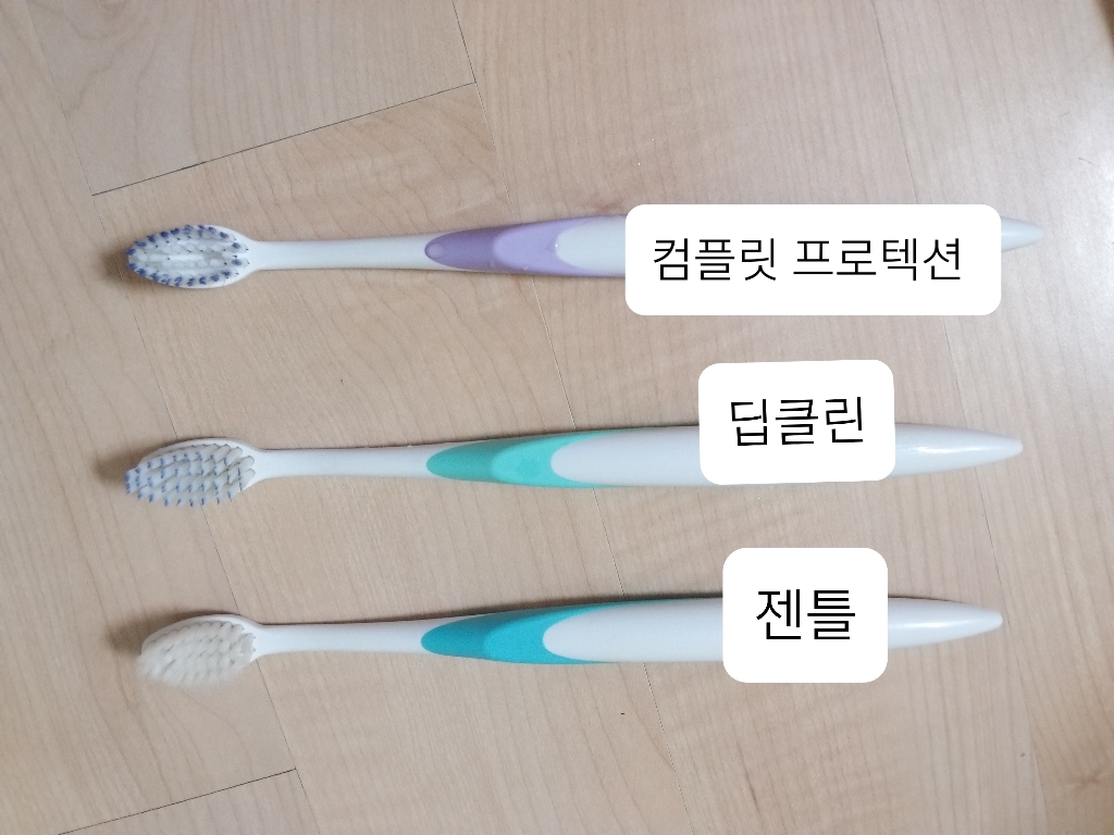 센소다인 딥 클린 칫솔