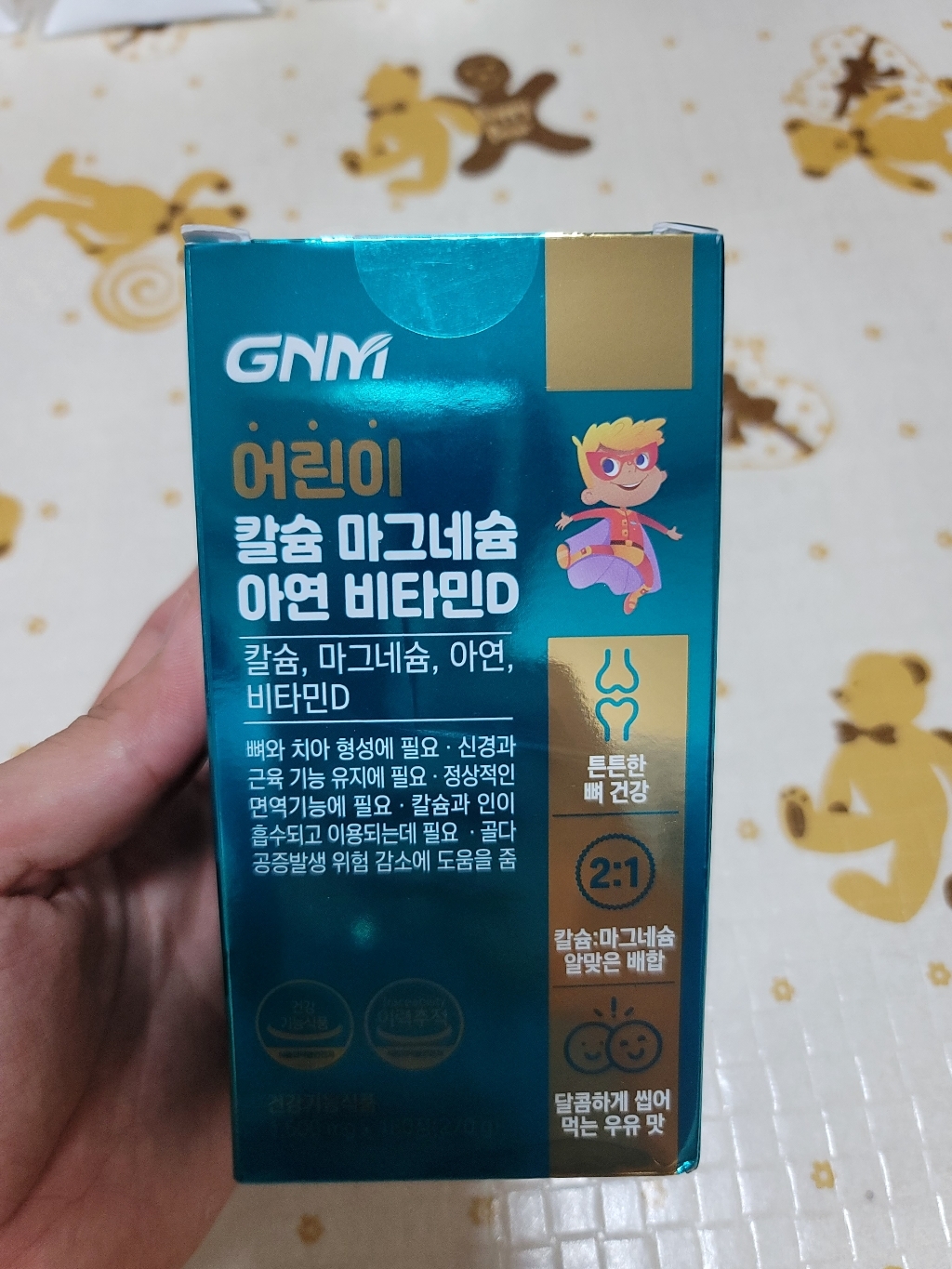 GNM자연의품격 키즈 어린이 칼슘 마그네슘 아연 비타민D 뼈건강 리뷰후기