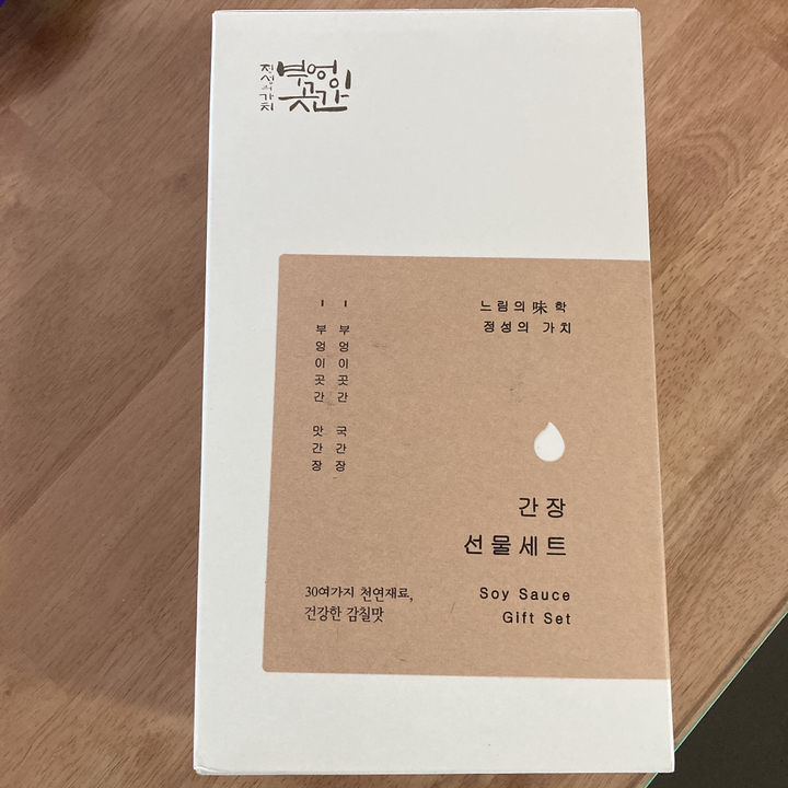 부엉이곳간 맛간장 국간장