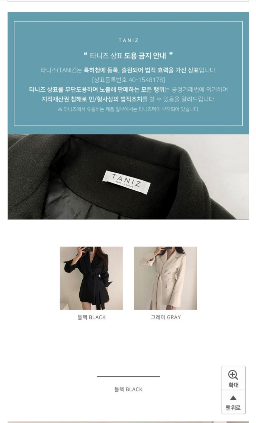 타니즈 레나 벨트 스트랩 베이직 자켓 리뷰후기