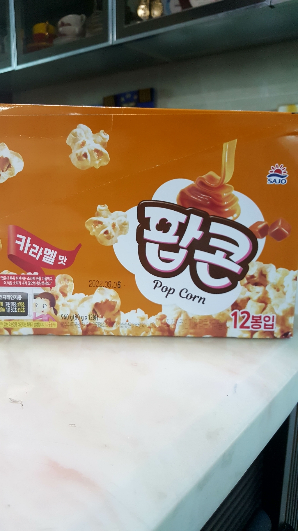 사조 전자레인지용 팝콘 카라멜맛