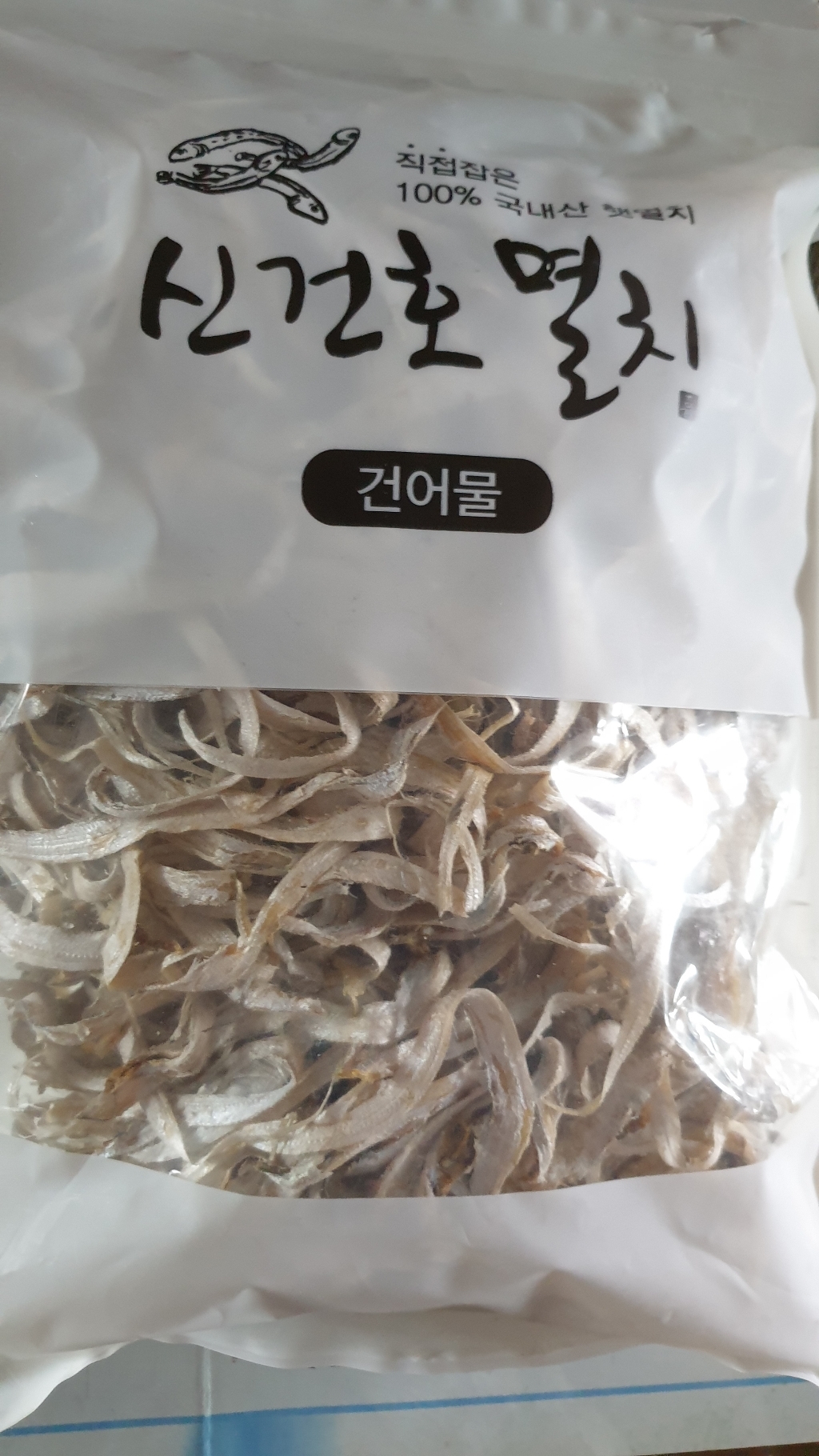 신건멸치 볶음/조림용 국산 건갈치 / 반찬 실갈치 마른갈치