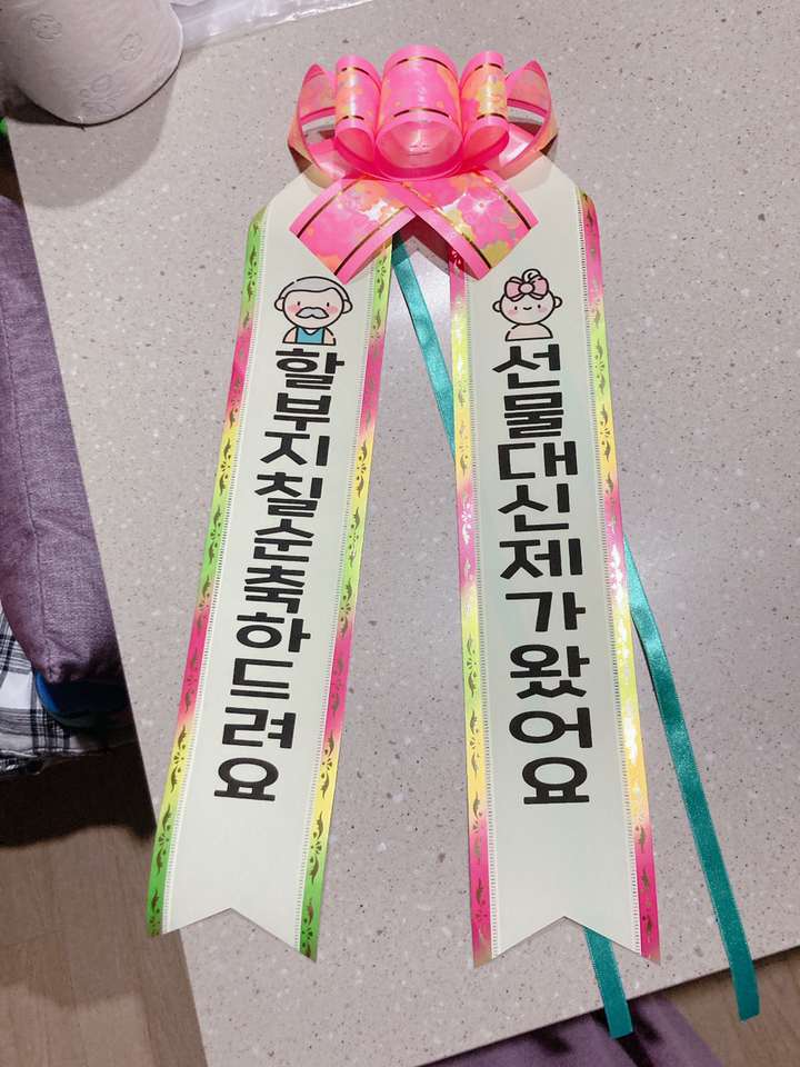 꽃요정 인간화환 아기화환 결혼식화환 졸업식화환 글씨리본 태어난지