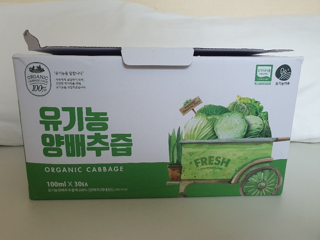 유기농 양배추즙