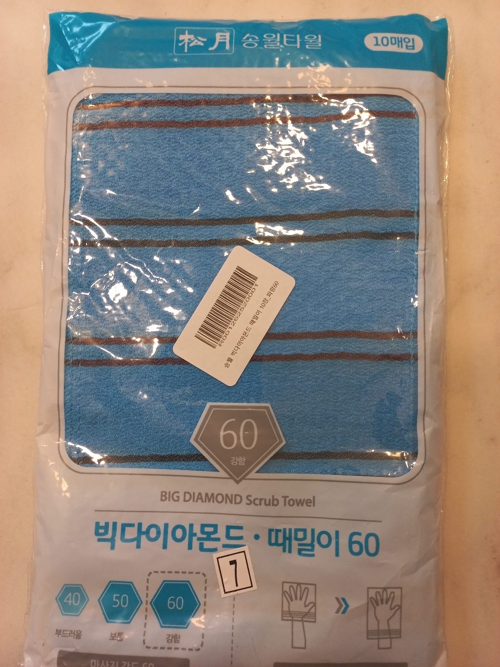 송월타월 빅다이아몬드 때밀이 타월 60