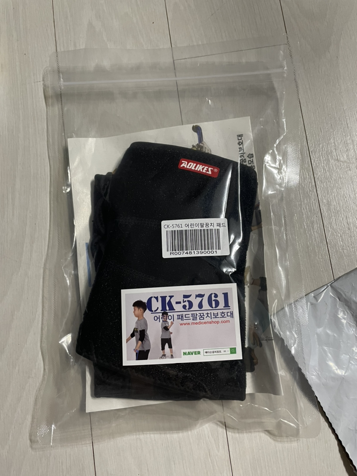 어린이 팔꿈치 보대세트 블랙 CK-5761