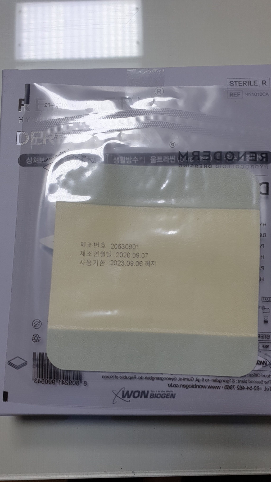 레노덤 더말스킨 하이드로콜로이드 드레싱폼 울트라씬 습윤밴드