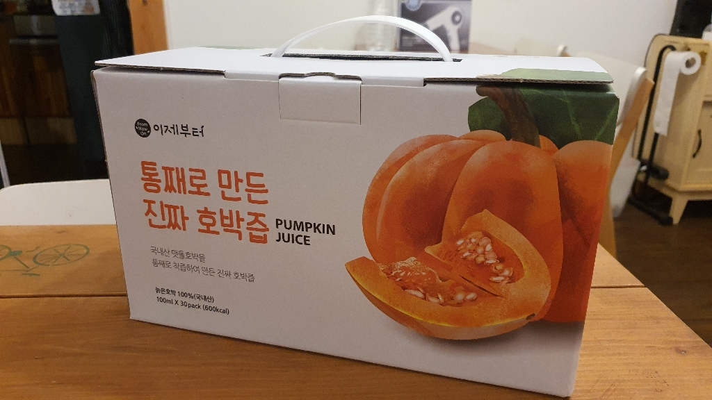 이제부터 통째로 만든 진짜 박즙