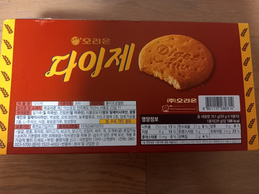 오리온 닥터유 다이제